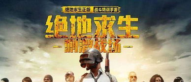 和平精英极限运动真的能带来可观收入吗？