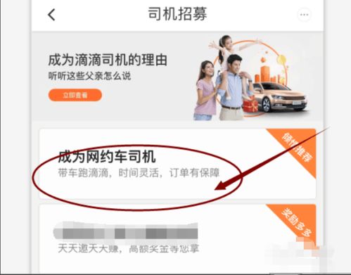 如何兼职成为滴滴队长？需要满足哪些条件？