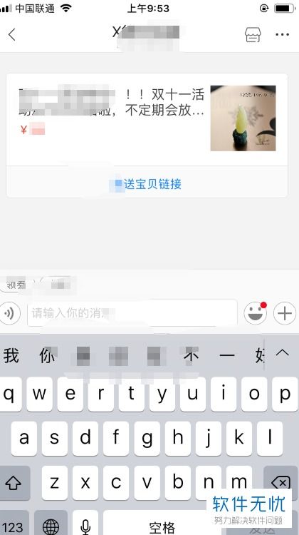 如何正确在微店添加客服好友？这一步骤的具体方法你知道吗？