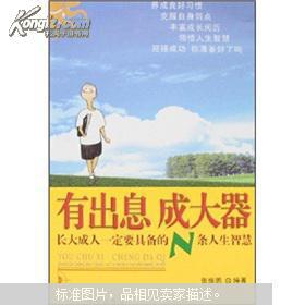长大成人后，如何才能真正学会赚钱的秘诀？