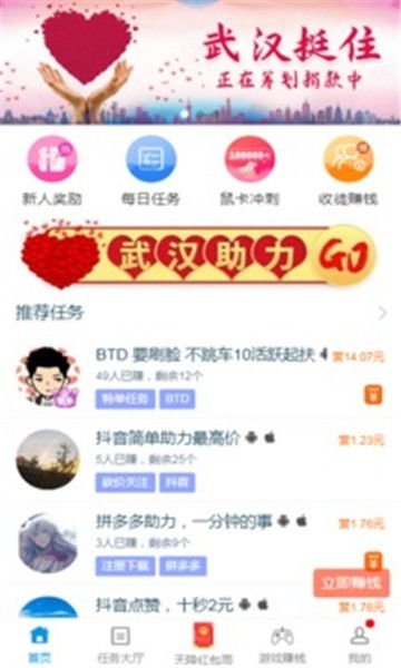 想轻松赚钱？试试天天趣新闻挂机，下载就有收益？