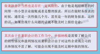 如何在家轻松开展个人会计兼职工作？步骤详解