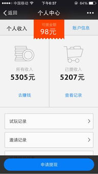 手机兼职日结真的可信吗？一单一结微信支付，这是否是稳定的赚钱方式？