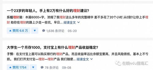学习理财是否真的能带来财富增长？知乎热议解析