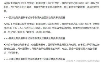 报考国家公务员需满足哪些条件？学历要求是怎样的？