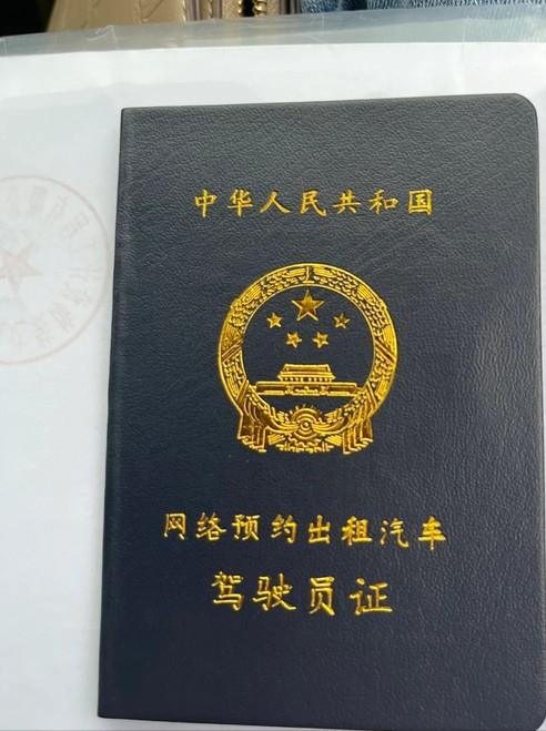 滴滴兼职司机是否必须持有运输证才能上岗？