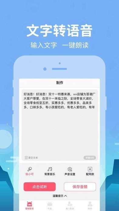 孕妇适合做配音兼职吗？安全与可行性分析