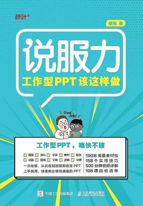 制作PPT兼职工作是否必备英语能力？详解求职要求