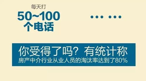 做房产中介真的能赚大钱吗？朋友的经验分享