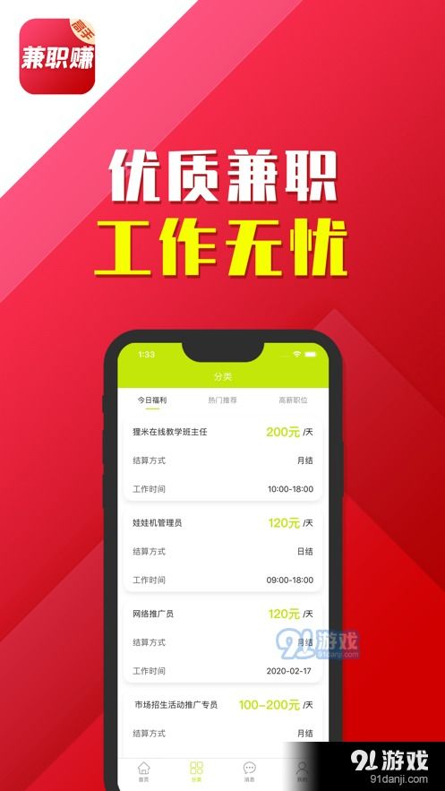 如何通过兼职制作图表提升技能并赚取额外收入？