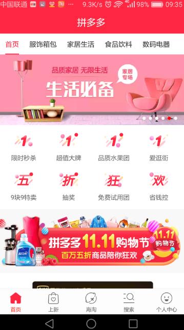 拼多多沈阳助力活动可信度如何？是否值得一试？