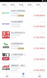 洛奇银行兼职真的靠谱吗？如何利用业余时间轻松赚钱？