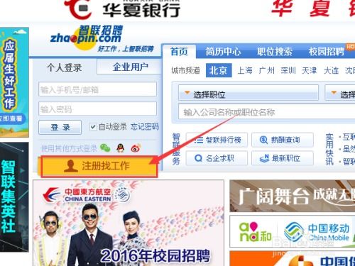 岩行赚钱平台注册任务具体位置如何查找？