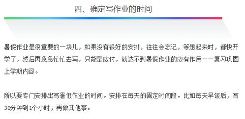 暑假如何合理安排时间开展副业增加收入？