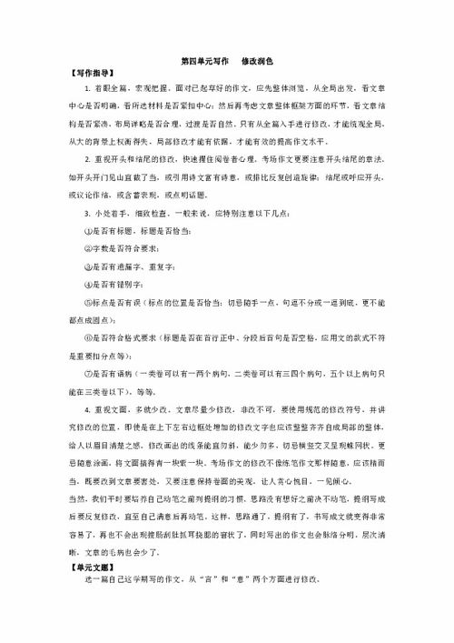 如何撰写吸引人的副业简介模板范文指南？