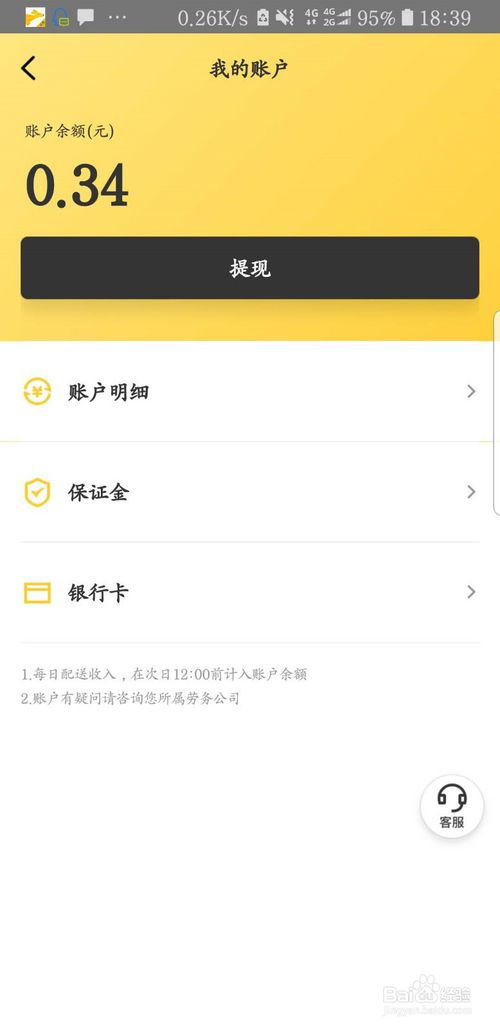 美团副业骑手现状如何？深度解析骑手兼职背后的真实情况