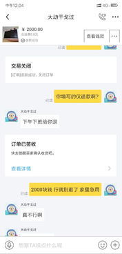 如何在闲鱼平台上巧妙砍价，实现买家省钱盈利？