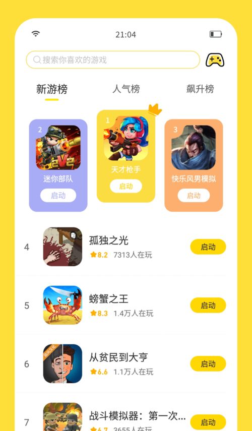想玩无广告的真红包游戏吗？这里有好推荐！