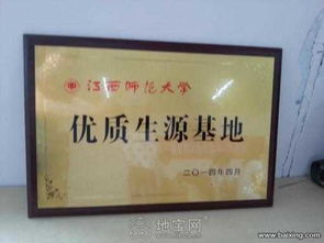 广州师范大学家教兼职靠谱吗？如何找到优质家教机会？