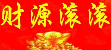 厨师如何经营才能让生意兴隆、财源滚滚？