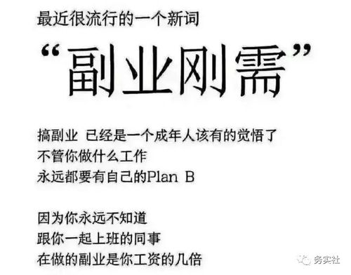 如何找到适合自己的稳定收入副业？