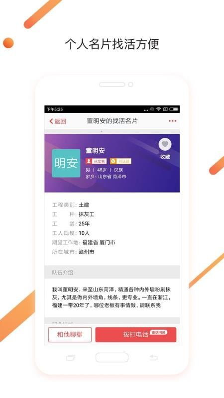有没有免费招人的APP？求职招聘零成本可行吗？