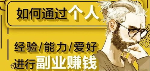 如何在家轻松开启副业？小手工制作真的能赚钱吗？