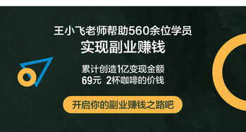 女性如何通过开展副业实现高效赚钱？