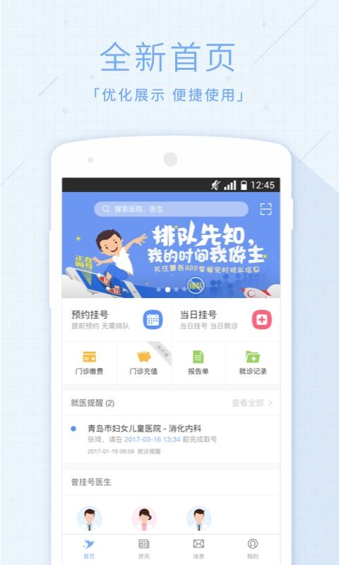 慧医通和慧医App是什么？它们在全国各地都能使用吗？