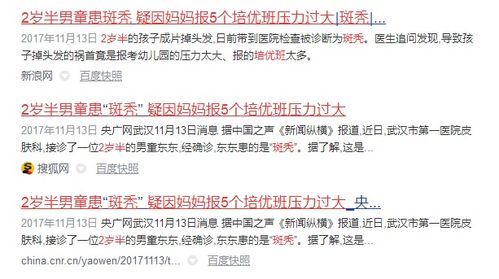 校妆网频繁出差是何原因？它究竟何时消失无踪？