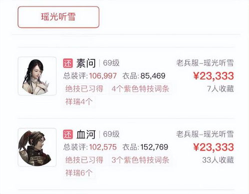 借用他人账号进行游戏操作，真的能实现盈利吗？