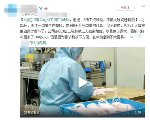 女性在口罩厂工作，收入如何？是否值得一试？