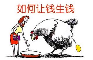如何利用'赚钱通'实现财富增长？你真的了解它的赚钱秘诀吗？