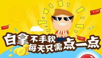 这些赚钱小游戏真的靠谱吗？带你一探套路背后的真相