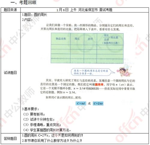 小学教师资格证考试科目有哪些？数学专项又考什么？