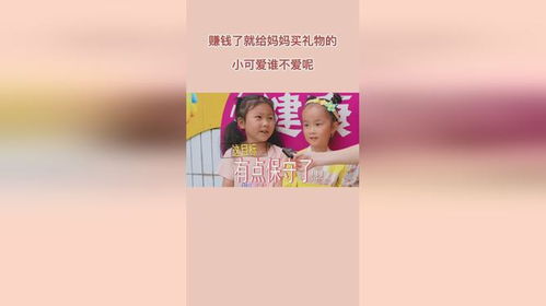 赚了钱后，你会选什么礼物来表达对妈妈的爱？