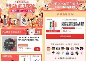 参与拼多多万人助力团，真的安全无忧吗？