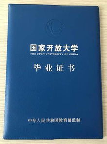 国家开放大学真的能帮你实现财务自由吗？