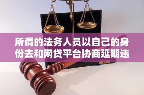 法务人员能否合法从事副业？法律边界与职业规范探讨
