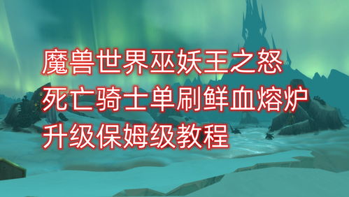 防骑满级后如何单刷生态船高效赚金币？进阶教学详解