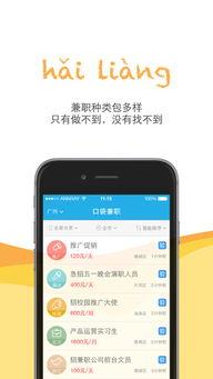 轻松兼职神器，真的存在吗？这款软件能让你赚钱如此简单？