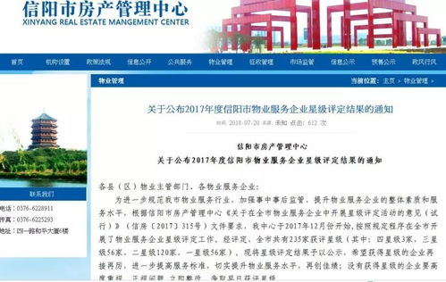 金昌物业服务质量如何？知乎上用户评价怎样？