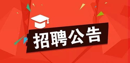 福州酒吧今日招聘传送员兼职，有兴趣吗？