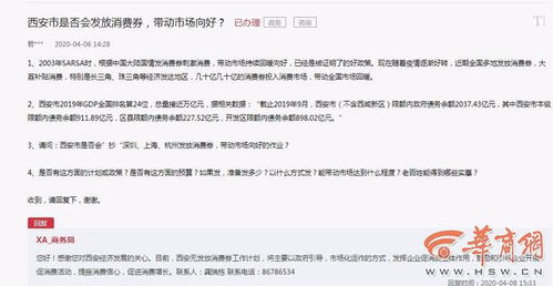 市商务局近期表现评价如何？知乎上的网友观点又有哪些不同声音？