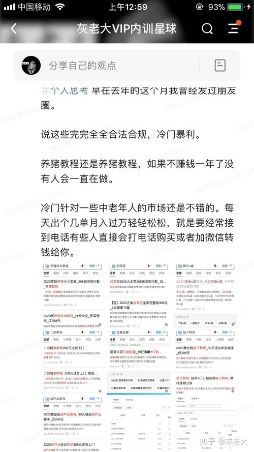 你是否知道这4个冷门却高收益的副业赚钱项目？