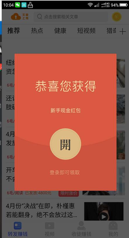 有没有靠谱的软件能通过阅读文章赚钱？