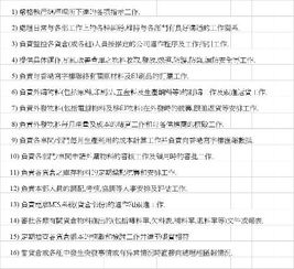 技工与工厂技工的职责有何不同？他们具体负责哪些工作？