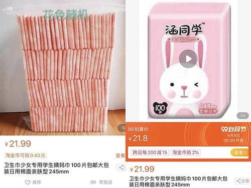奖励卫生巾是何寓意？一包卫生巾背后隐藏着怎样的梗？