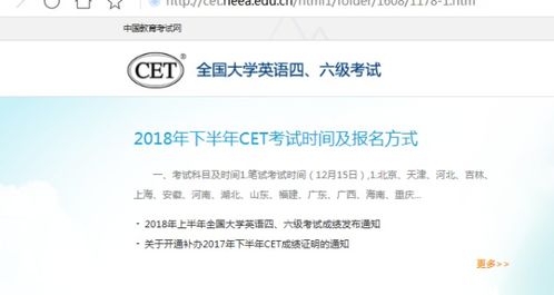 大一新生何时能报考英语四级？具体时间安排详解