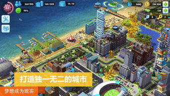 如何在iOS模拟城市游戏中实现盈利？
